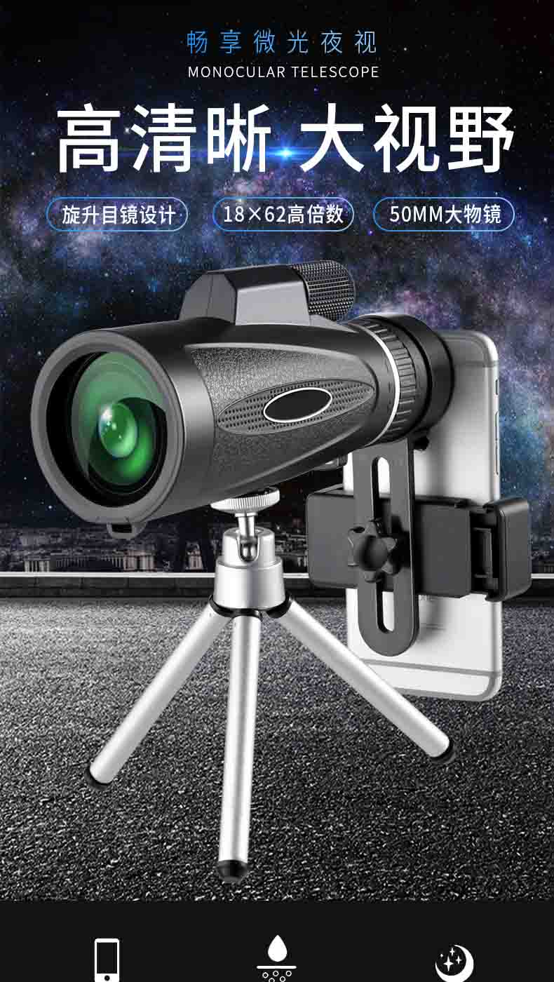 HD Monocular Telescope 