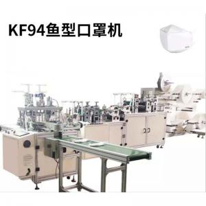 KF94 face mask machine